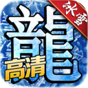 冰雪之城传奇v1.0.1 安卓版