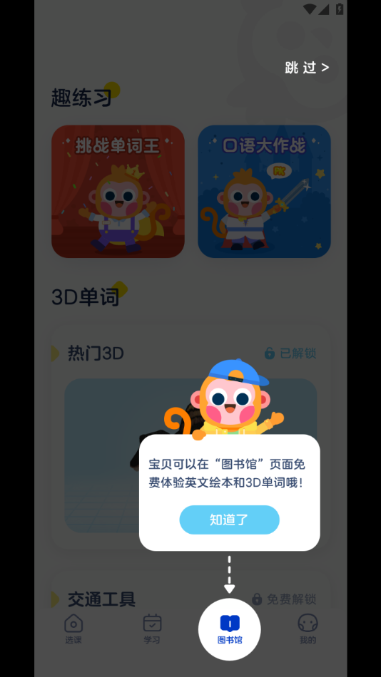 网易有道树屋appv2.1.4.0 最新版