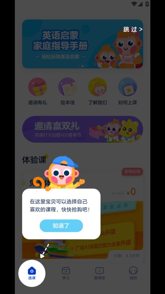 网易有道树屋appv2.1.4.0 最新版