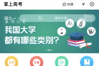 掌上高考靠谱吗？掌上高考app怎么收费？