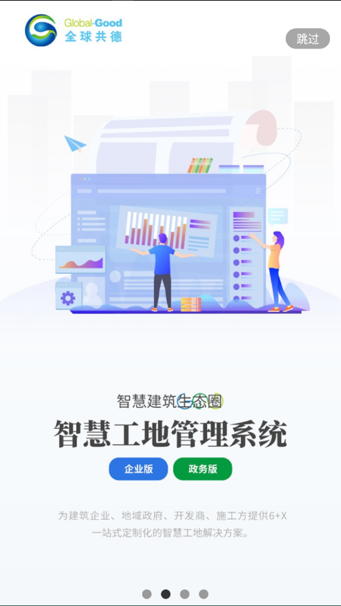 全球共德appv3.0.7 最新版
