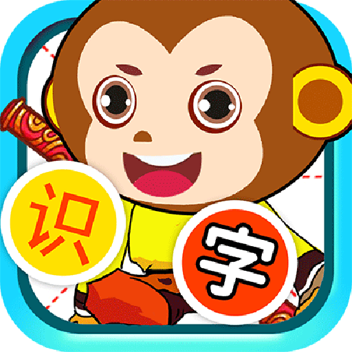 儿童识汉字appv4.84 安卓版