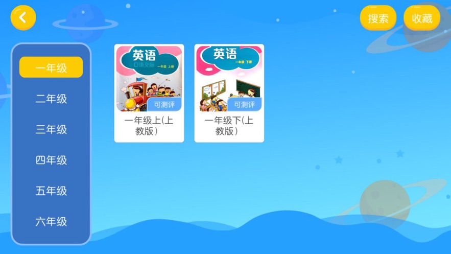 童巴英语appv4.3.9.149796 最新版