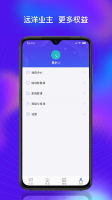 瑞邻生活appv3.1.1 安卓版