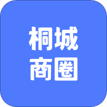 桐城商圈appv1.0.0 最新版