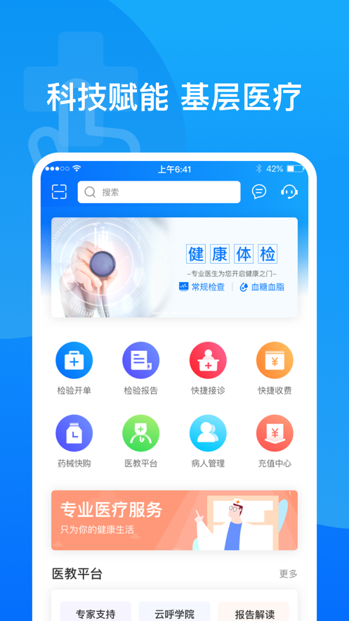 医健帮appv3.0.0 最新版