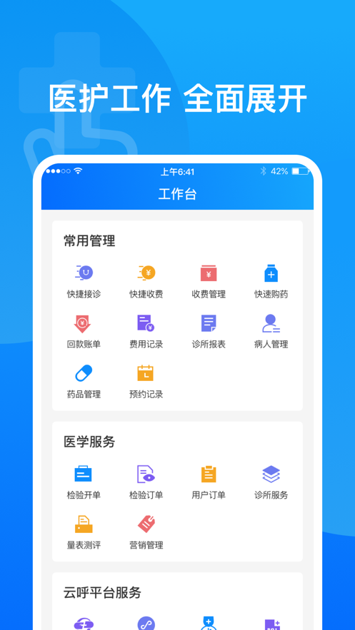 医健帮appv3.0.0 最新版