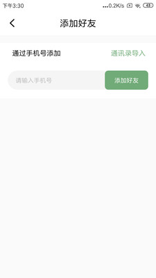 小雷达守护appv1.0.8 安卓版