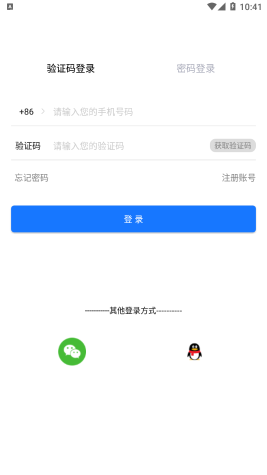 布扣商户端v1.2.7 安卓版