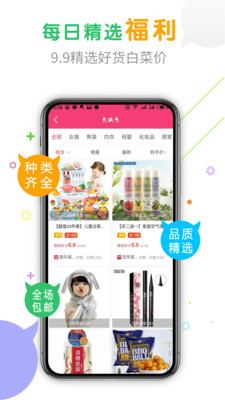 购物快返appv5.6.8 安卓版