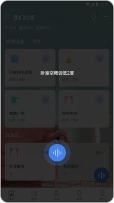 全宅卡威v1.0.0 最新版