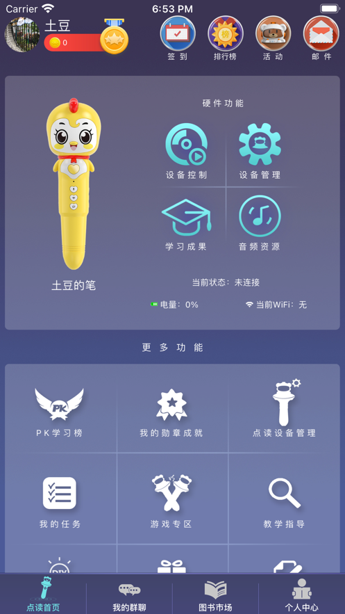 贝易学appv1.2.2 最新版