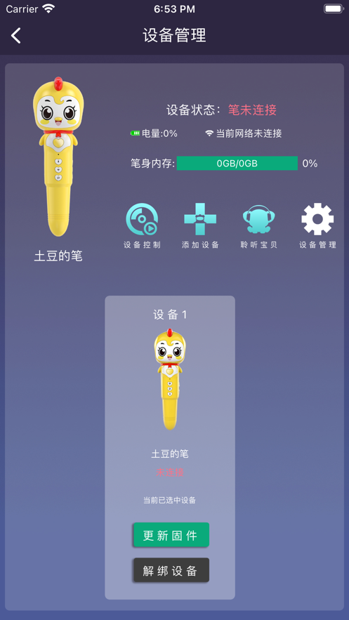 贝易学appv1.2.2 最新版