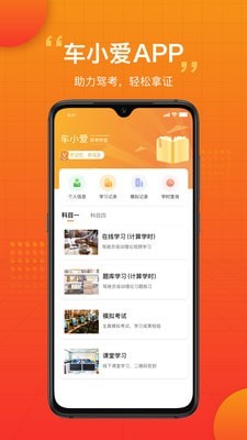 车小爱v1.0.0 最新版