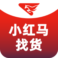 小红马找货appv2.4.7 安卓版