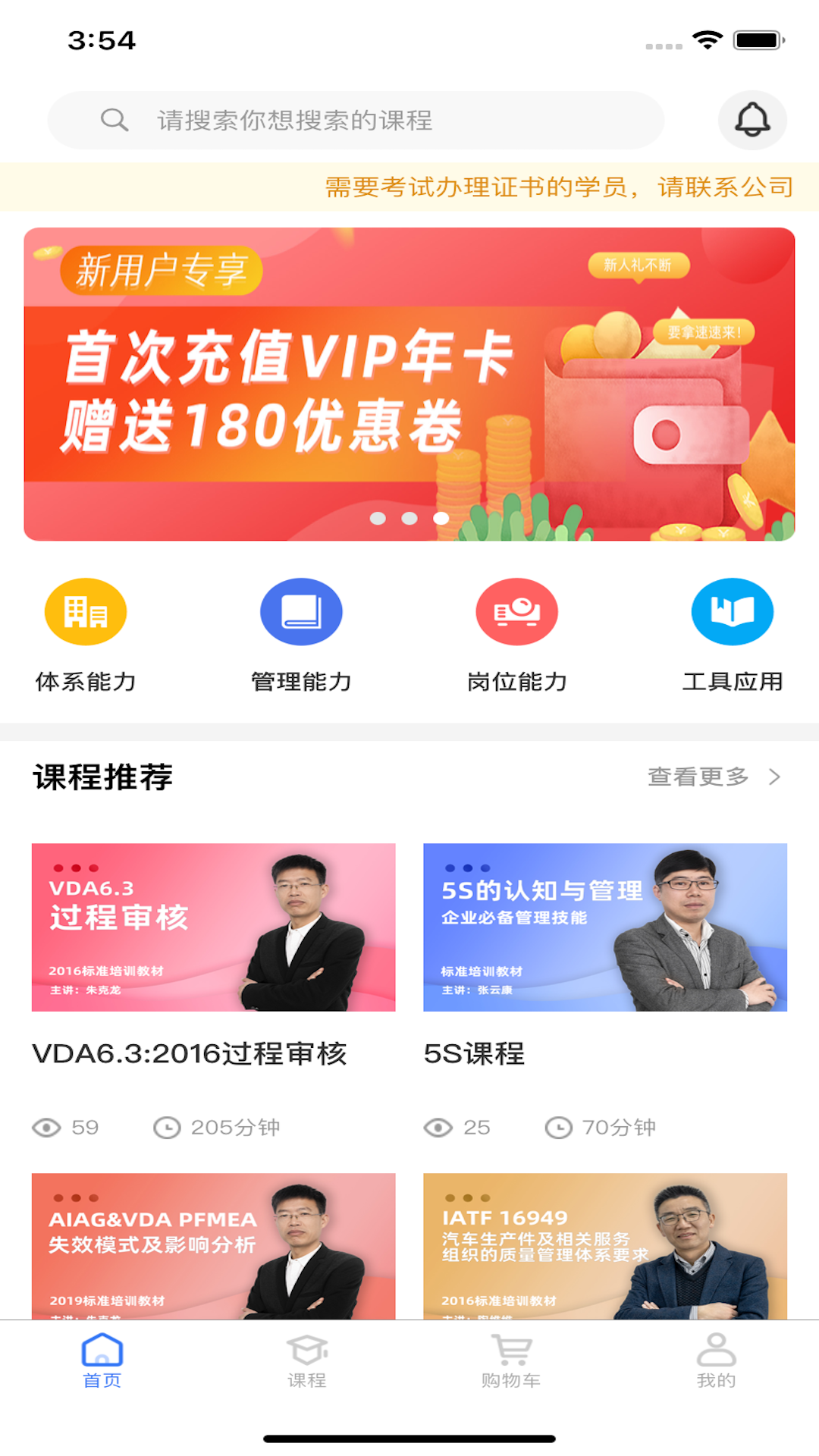 质聘技能王appv1.0.0 最新版