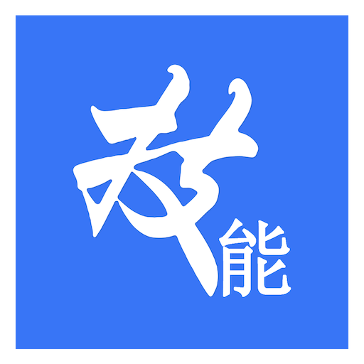 质聘技能王appv1.0.0 最新版