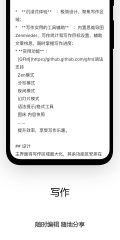 Writeathon手机版v1.2.13 最新版