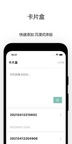 Writeathon手机版v1.2.13 最新版