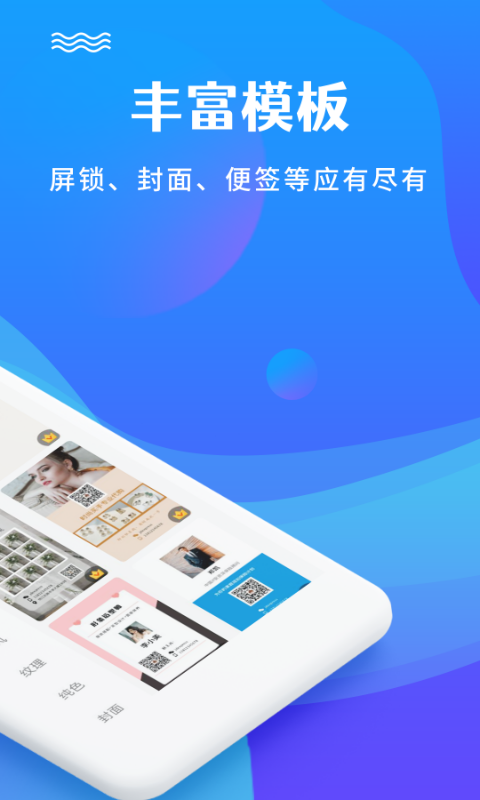 图片编辑加文字appv1.6.8 最新版