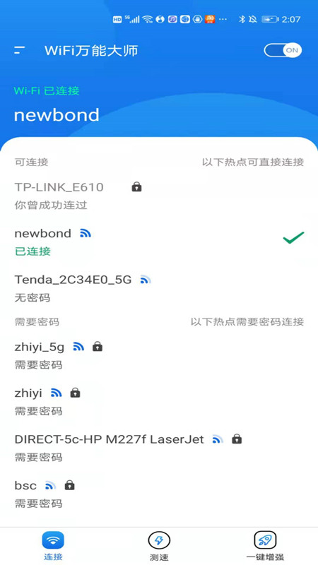 卡卡云wifi万能大师下载v1.0.0 最新版