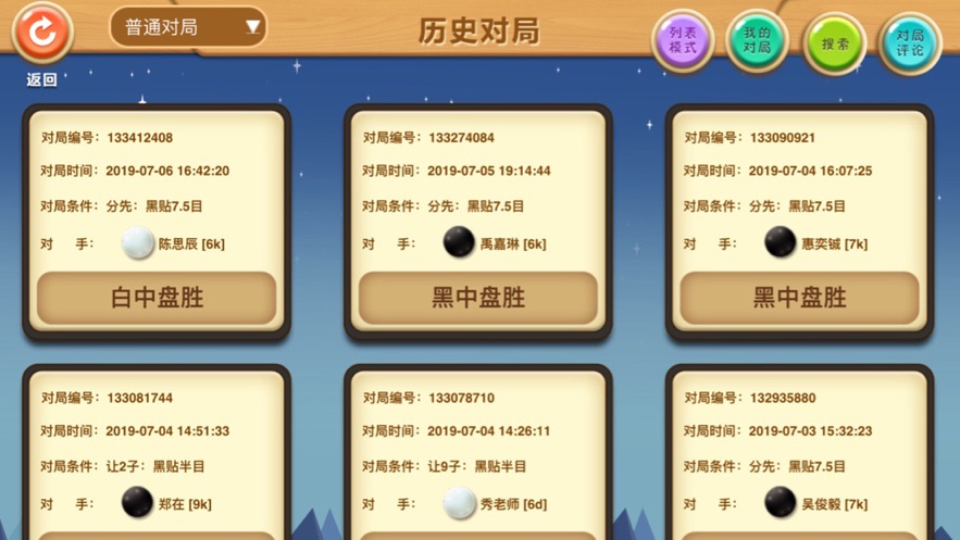 清源棋文化网络课堂v5.0.8 最新版