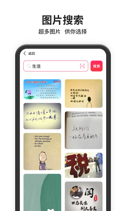 图片搜索appv1.0.0 最新版