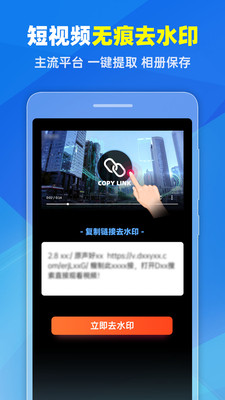 去水印Pro王appv1.36 安卓版