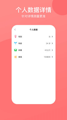 心率心电图app下载v1.1.1 安卓版