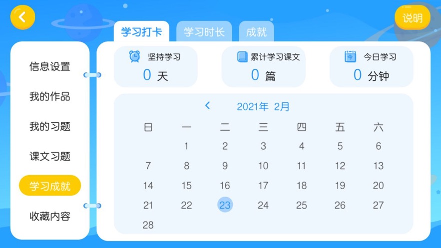 博文英语appv4.3.2.142103 最新版