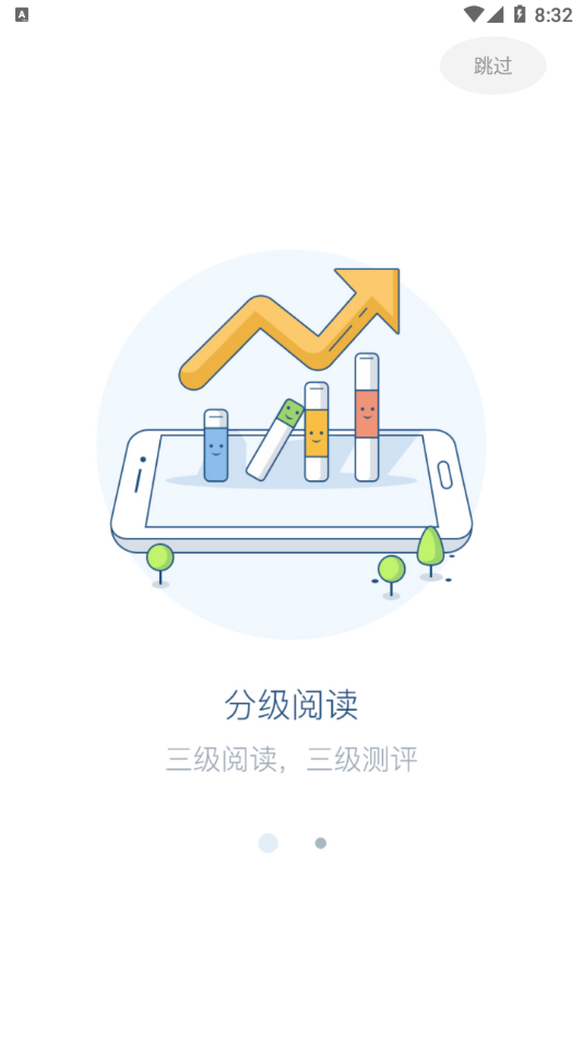 慧读教师appv4.0.7 最新版