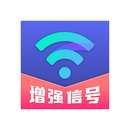 超强WiFi大师v4.2.5 最新版