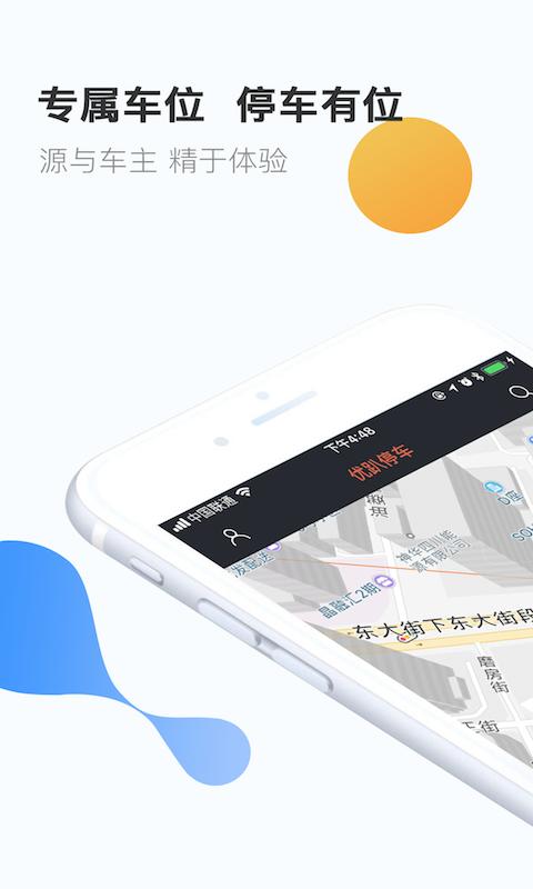 优趴停车appv1.2.6 最新版