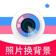 潮流相机-抠图换背景v1.0.0 最新版