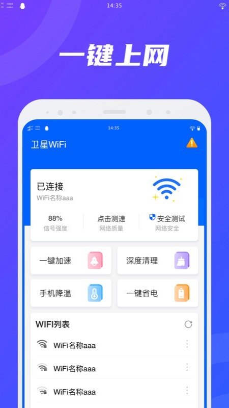 WiFiv1.0.0 °