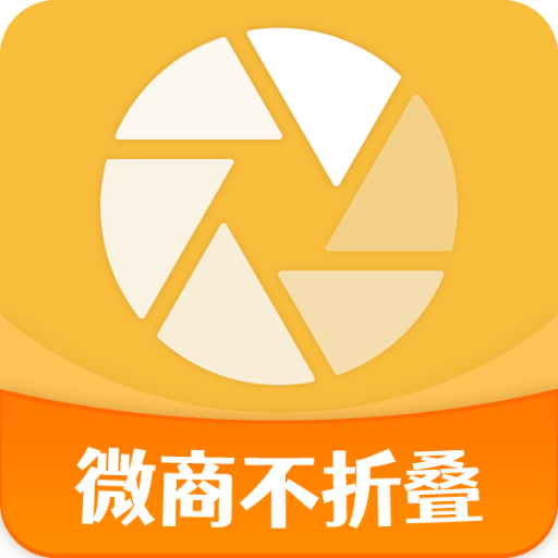 微商发圈不折叠appv2.5.1 最新版