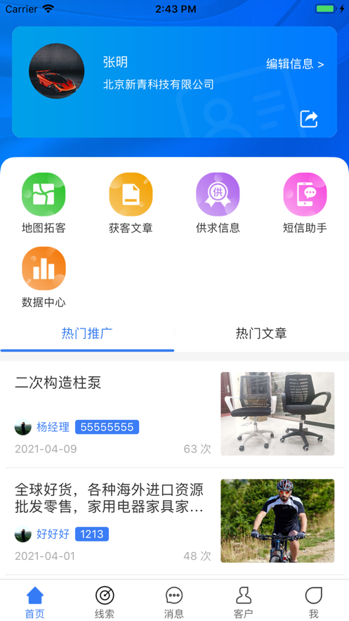 嗅客appv1.0.0 最新版