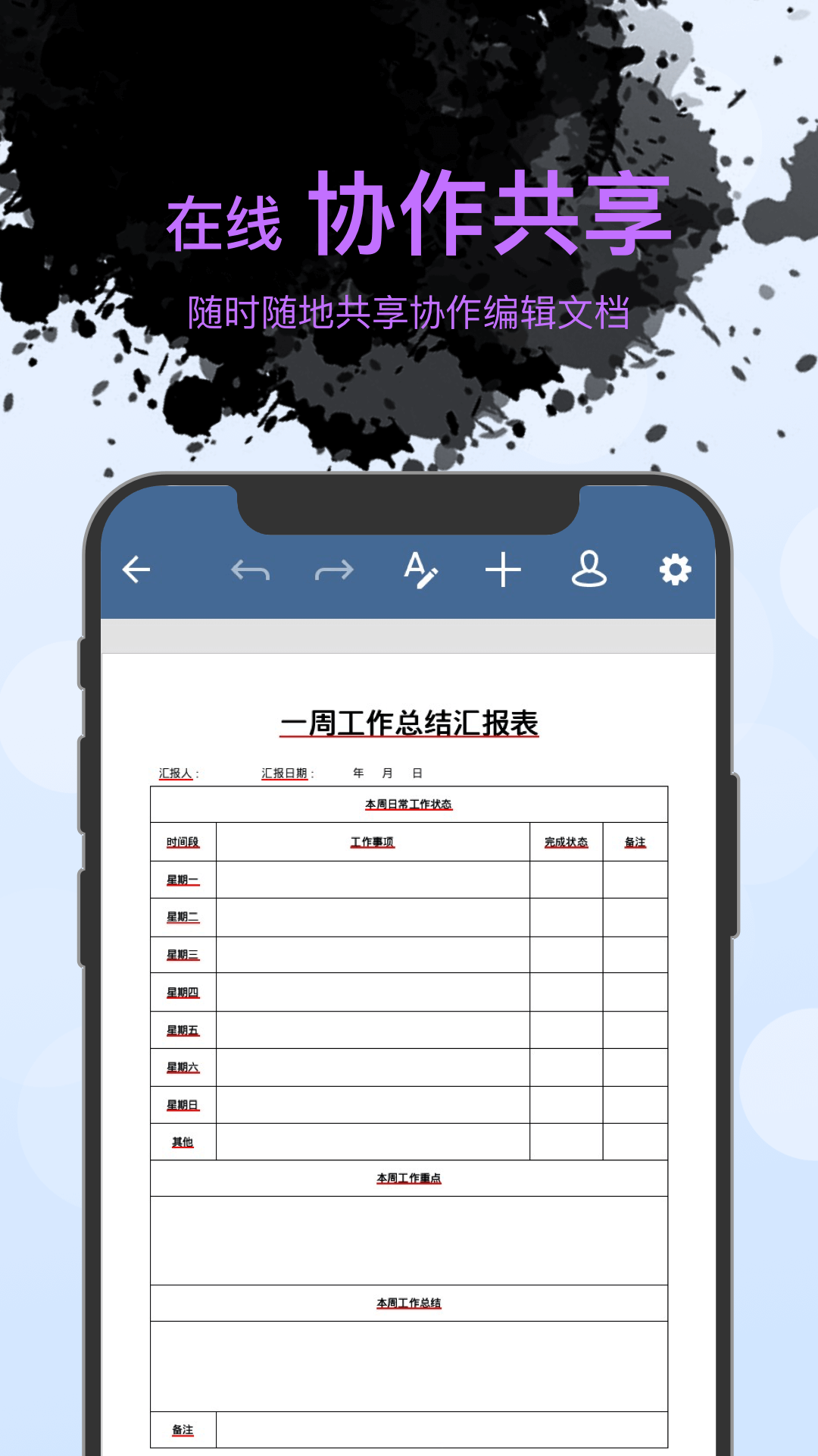 word칫ĵ༭v1.0.1 ׿