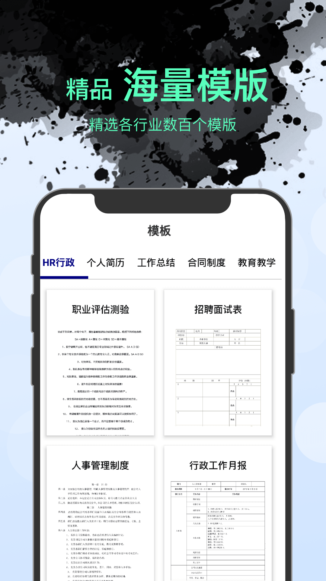 word칫ĵ༭v1.0.1 ׿