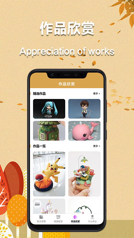 爱粘土appv1.0.0 最新版