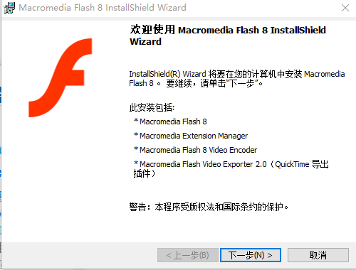 Macromedia Flash动画制作软件v8.0 中文版