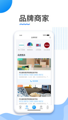 胜芳家具appv1.0 官方版