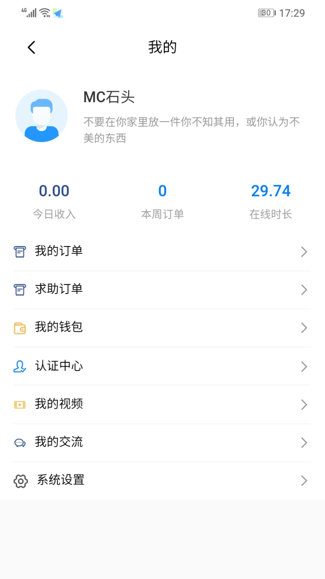 急时修师傅端appv1.0.9 最新版