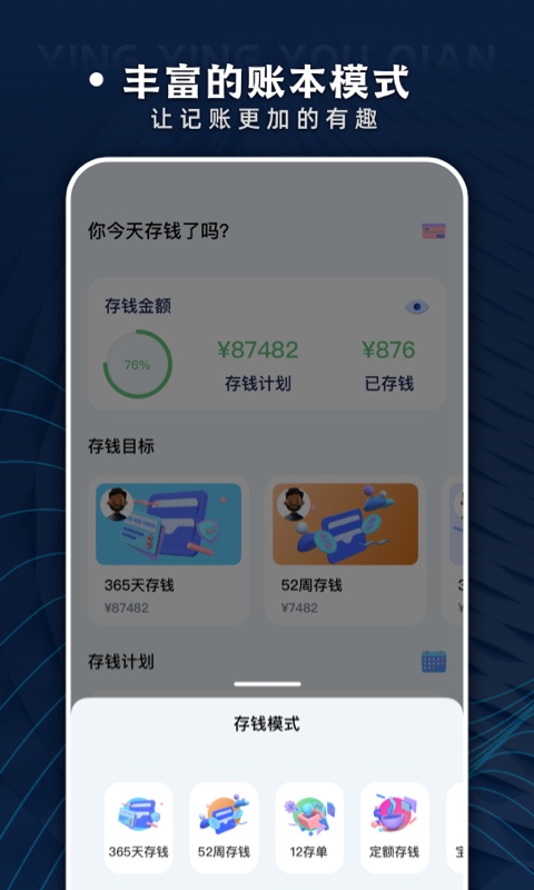 盈盈有钱appv1.0.0 最新版