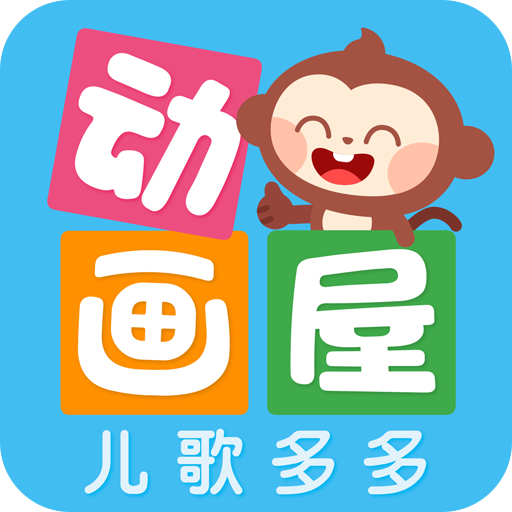 多多动画屋appv2.9.7.0 安卓版