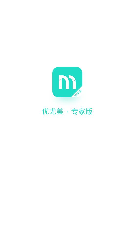 优尤美专家版appv1.0 安卓版