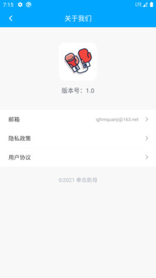 拳击航母appv1.0 安卓版