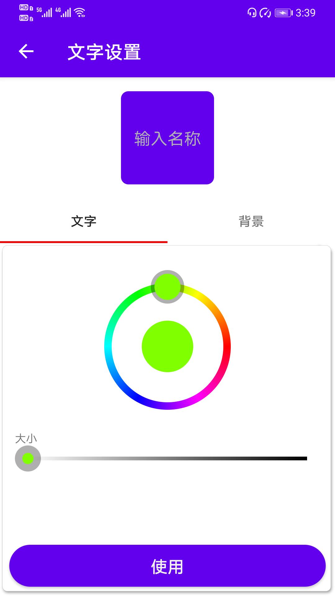 图标修改隐藏v1.0 免费版