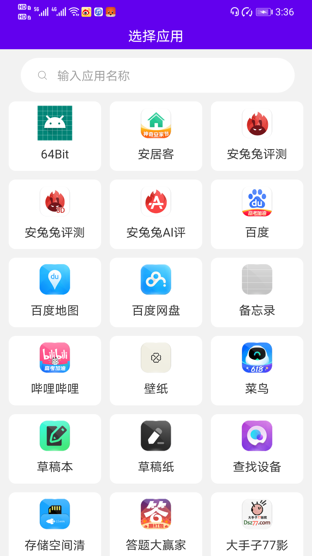 图标修改隐藏v1.0 免费版