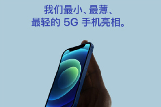 苹果12mini停产是真的吗 iPhone12mini停产时间